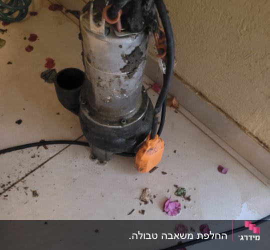 החלפת משאבה טבולה. 